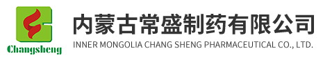 内蒙古开云手机入口制药有限公司